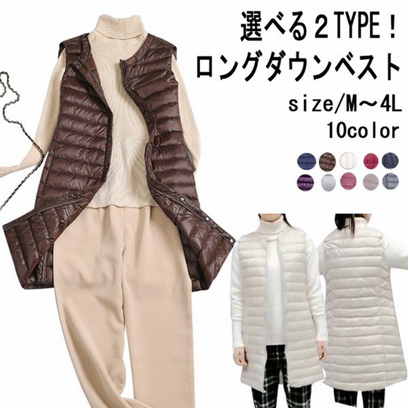 レディース ロングダウンベスト 軽量 ポケッタブル 通販 Lineポイント最大get Lineショッピング