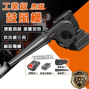 【店家優選】吹葉機 電動鼓風機 工業鼓風機 超大風力