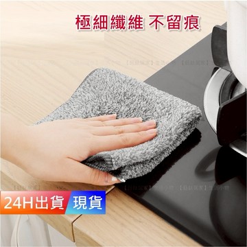 【竹炭去污抹布】 厚抹布 纖維抹布 抹布 吸水抹布 日式竹炭抹布 去污抹布 纖維抹布 廚房抹布 H10253