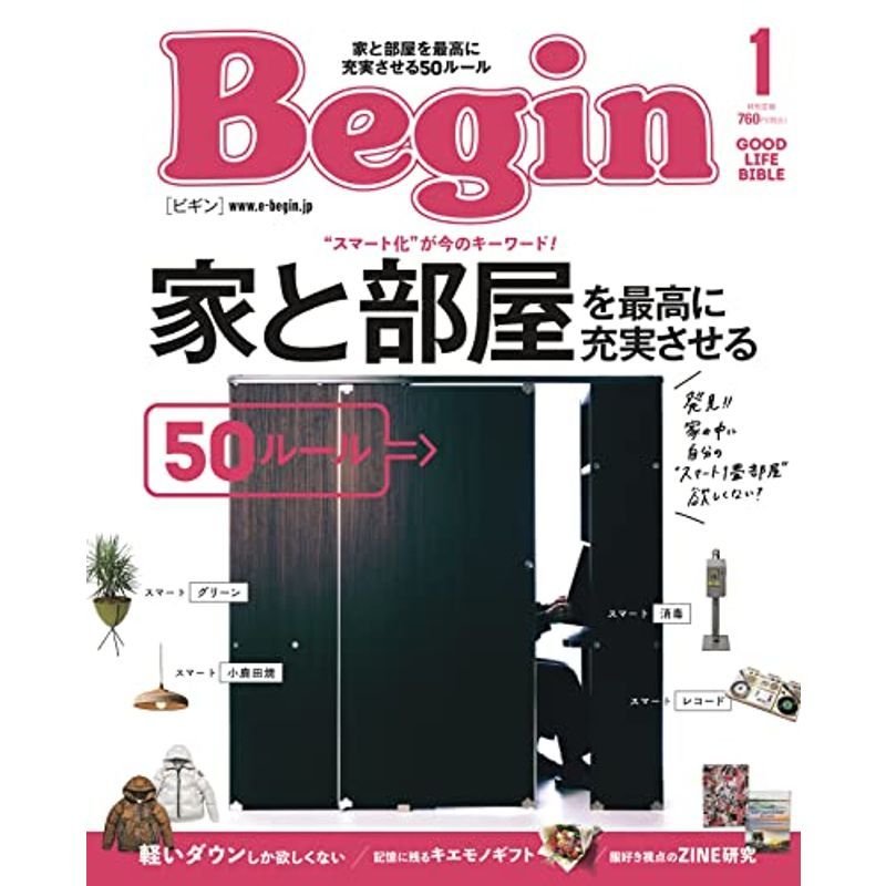 Begin (ビギン) 2022年1月号