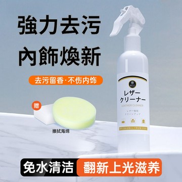 特斯拉Model3/Y內飾清洗劑白色座椅清潔劑汽車用品Tesla車載好物汽車皮椅修復清潔 內專用清潔神器ˇfs2