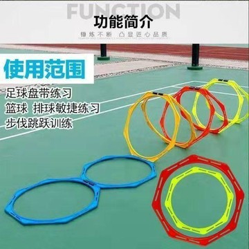 敏捷圈體能環兒童籃球足球訓練器材訓練環體能訓練圈跳玩具圈圈環戶外遊樂 靈活鍛煉 室內戶外孩童休閒健身專用玩具 toy