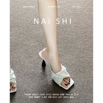 羊皮版！法式氣質一字拖鞋女夏外穿方頭露趾高跟鞋細跟褶皺涼拖鞋