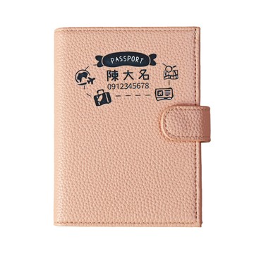 客製化 RFID防盜刷護照套