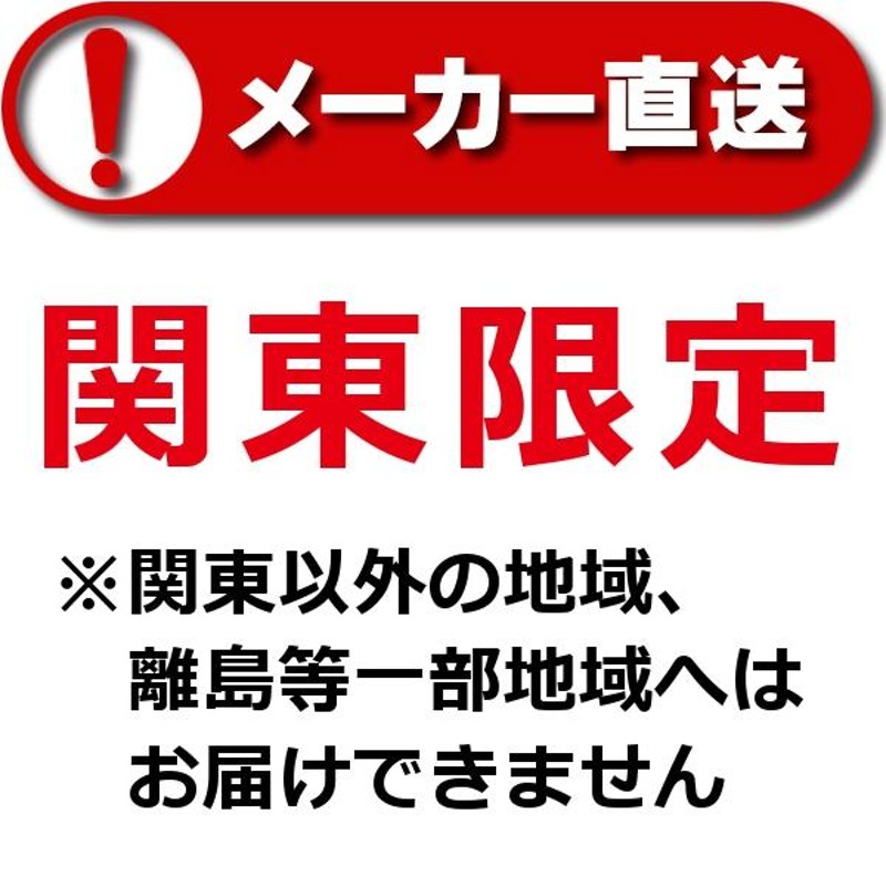 地域限定】イースタン工業 CM2-110 流し台 W1100×D550×H800mm コンフィ