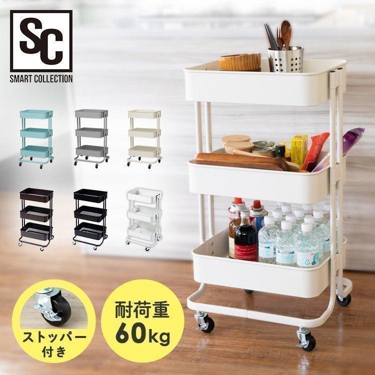 アイリスプラザ キッチンワゴン