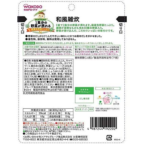 1食分の野菜が摂れるグーグーキッチン 和風雑炊 100グラム (x 6)