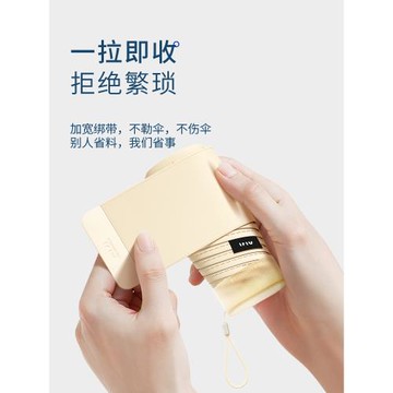 逆季太陽傘超強防曬傘防紫外線女晴雨兩用口袋遮陽小輕巧便攜六折