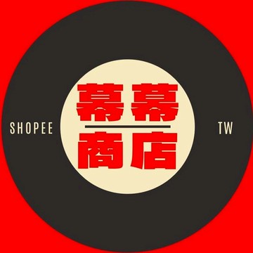 ✨慕慕商店✨誠信賣家 售後保證 品質無憂 台灣出貨嚴選好物