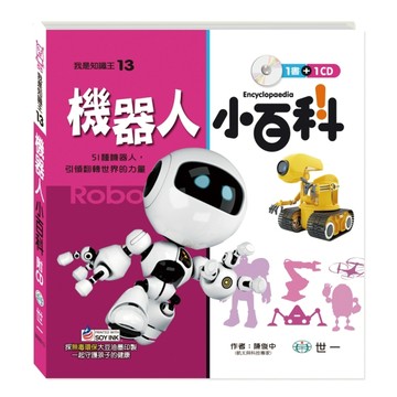 機器人小百科【二手書_良好】TAAZE讀冊生活