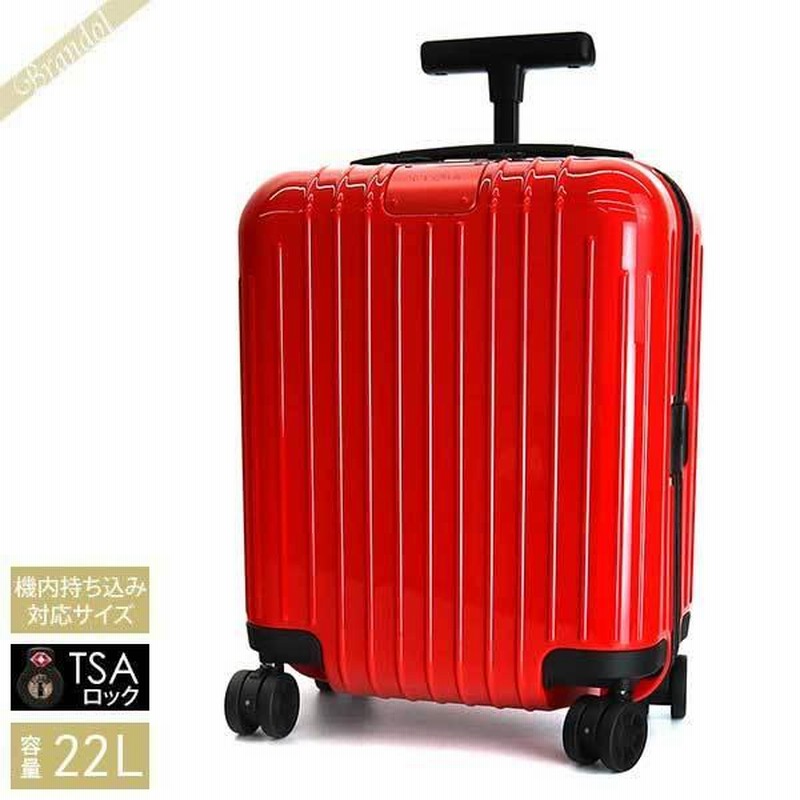 リモワ RIMOWA スーツケース エッセンシャルライト TSAロック 縦型 22L