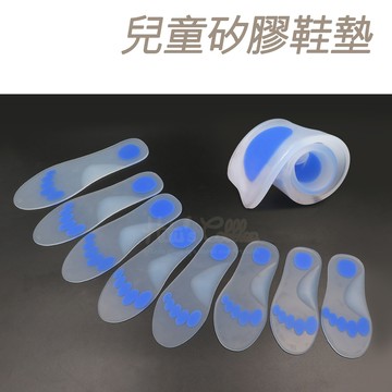 糊塗鞋匠 優質鞋材 C143 兒童矽膠鞋墊 1雙