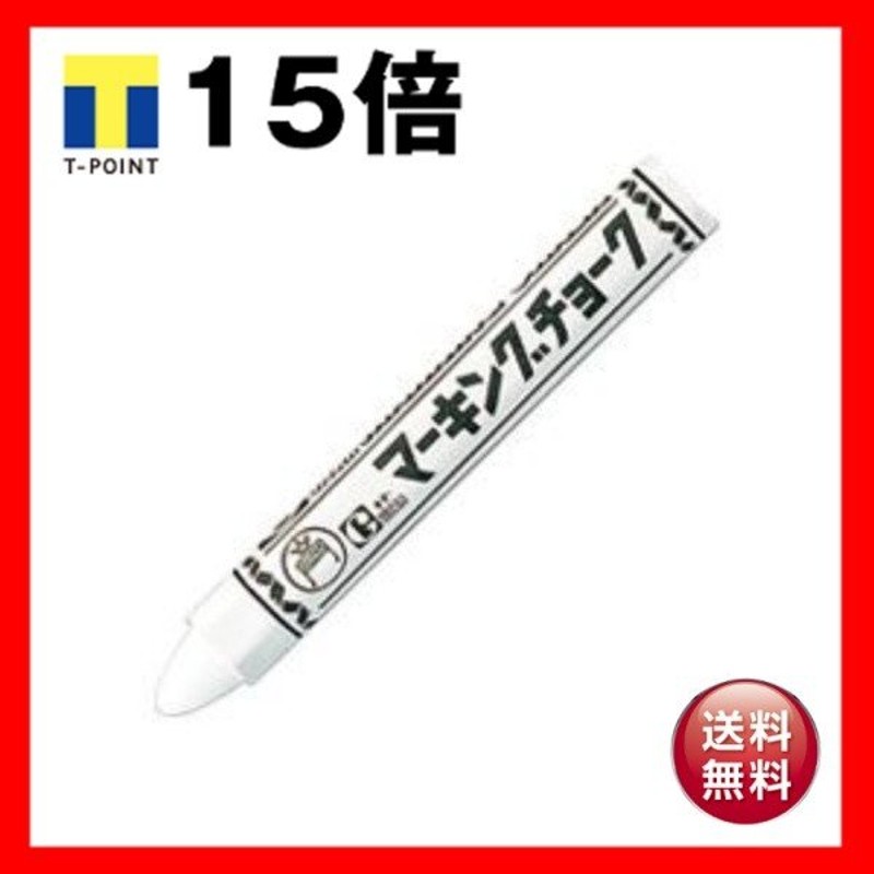 業務用100セット) 寺西化学工業 マーキングチョーク白 10本 B-CMK-T30