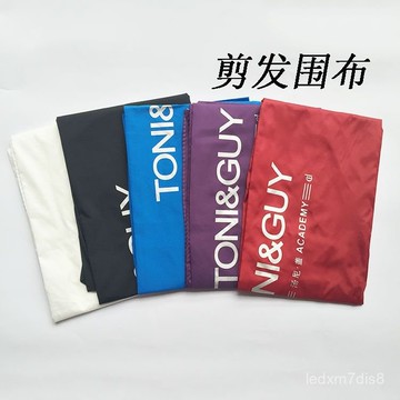 🔥臺灣出貨🔥專業理髮圍布髮廊專用理髮布理髮店不沾髮高檔剪髮布家用美髮圍裙