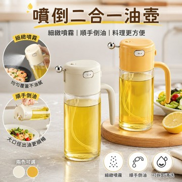 【蝦皮隔日到貨】噴油瓶 玻璃油壺 油壺 油罐 烤肉噴霧瓶 油瓶 調味罐 油壺 玻璃油瓶 調味瓶 醬油瓶 醬油罐