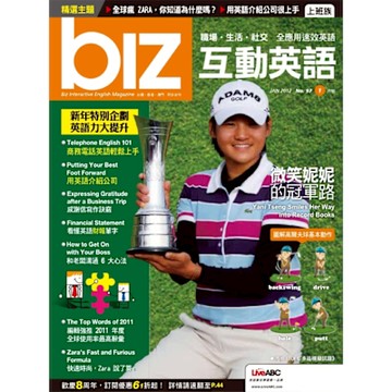 biz互動英語2012年01月號No.97_Readmoo 讀墨電子書