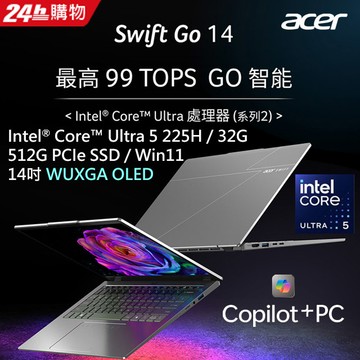 【2024家用版】ACER Swift Go14吋AI效能筆電 銀(Ultra 5 225H/32G/512G/W11/SFG14-74-55TY)