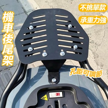 台灣出貨 機車貨架 通用款 可調節機車尾架 機車置物架 機車後架  摩托車車架 機車漢堡架 機車外送架 尾箱架固定尾架