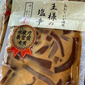 ふるさと納税 王様の塩辛 食べきり小パック 2枚【海鮮 いかの塩辛 珍味 お取り寄せ 御中元 お中元 お歳暮 父の日 母の日 贈り物 日本酒 焼酎.. 神奈川県小田原市