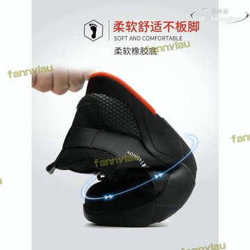 ? 飛織透氣鋼頭鞋 防砸防撞 防滑舒適 戶外鞋 防護鞋 工地鞋 勞保鞋