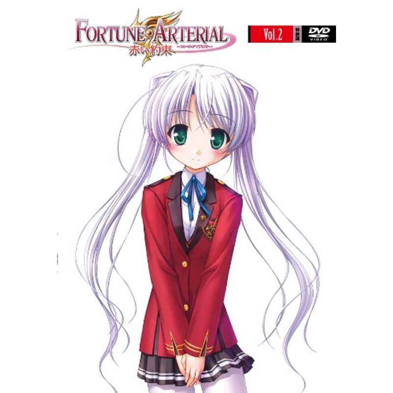 Amazon.co.jp: FORTUNE ARTERIAL フォーチュンアテリアル 赤い