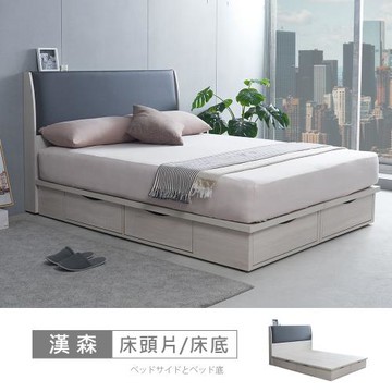時尚屋 [ZZ24]漢森床片型5尺六抽雙人床ZZ24-862+982-免運費/免組裝/臥室系列