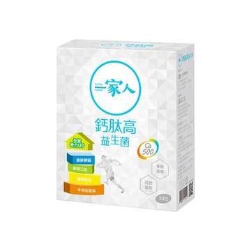 【陽明生醫】一家人鈣肽高益生菌 (30包/盒)