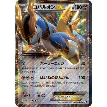 老吉科🌲 Pokémon TCG PTCG 日版絕版BW系列 BW7 一刷 勾帕路翁 EX 閃卡 寶可夢卡牌 神獸