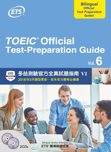 多益測驗官方全真試題指南VI[二手書_良好]