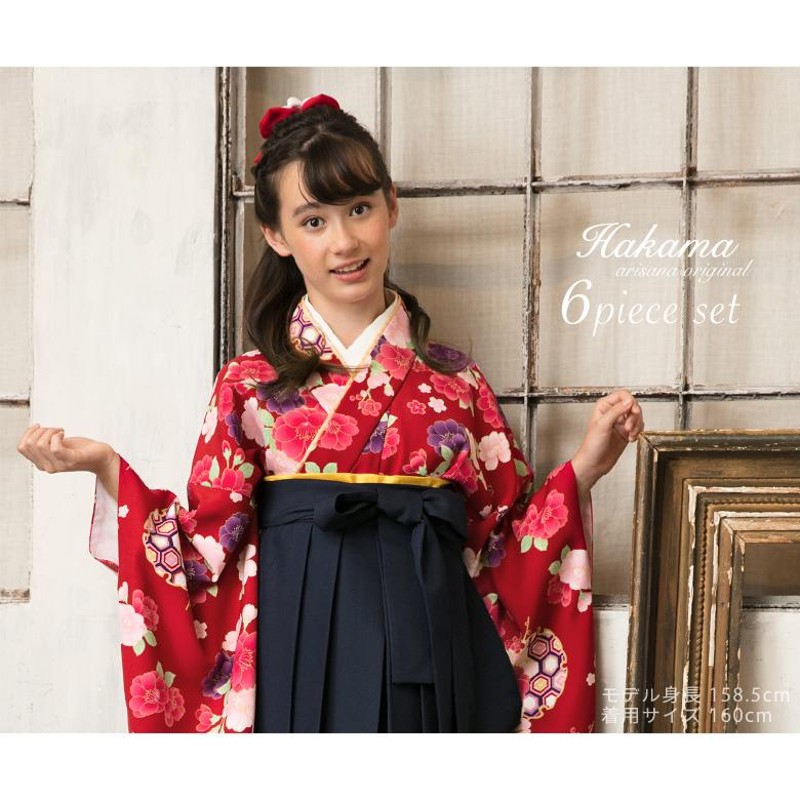 袴 セット 150 小学生 卒業式 美品和服/着物 - hrvkrizniput.com