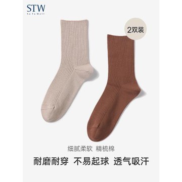 STW女士襪子中筒棉襪簡約時尚長襪吸汗無骨長筒搭配小皮鞋堆堆襪