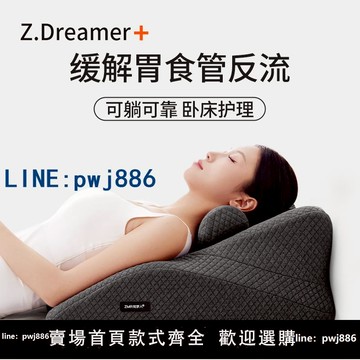 【便宜有好貨】胃食管防反流斜坡枕頭老人臥床護理孕婦床頭半躺靠背墊防反酸靠枕