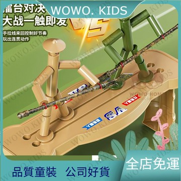 超高迴購✨兒童玩具 益智玩具 竹節人玩具竹節人對戰雙人豪華版桌麵遊戲六年級小學生敎科書衕款 YBIX