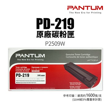 【奔圖 PANTUM】PD-219 原廠碳粉匣｜適 P2509W