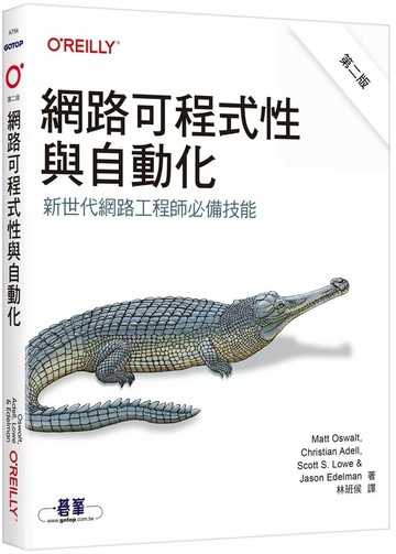 網路可程式性與自動化 第二版｜新世代網路工程師必備技能 (1版) Matt Oswalt,Christian Adell,Scott S. Lowe,Jason Edelman 2025 OREILLY歐萊禮