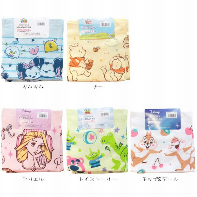 ハンドタオル　ミッキーマウス　ツムツム　2枚