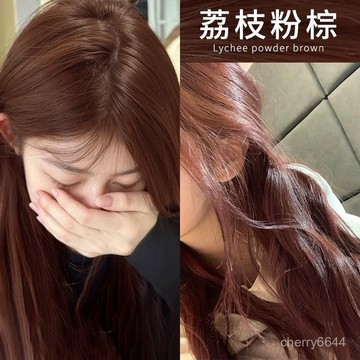 🔸臺灣公司貨·99免運🔸荔枝粉棕染髮膏衕款染髮劑玫瑰粉棕焦糖粉棕女2026流行色在家染髮