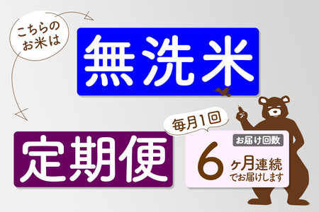 《定期便6ヶ月》＜新米＞秋田県産 あきたこまち 80kg(10kg袋) 令和5年産 お届け時期選べる 隔月お届けOK お米 みそらファーム 発送時期が選べる