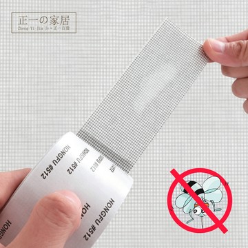 台灣現貨 紗窗貼【正一家居】紗窗修補貼 紗門補洞網 修補片 修補紗窗 紗窗補丁 修補貼片 紗網膠帶 紗窗網膠帶 紗窗膠帶