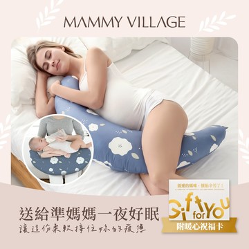 解放辛苦媽媽手【六甲村Mammy village】 [收禮者可自選顏色] SoClose輕餵可調式孕婦哺乳枕 懷孕 孕媽咪 好好睡 餵奶 哺乳 防溢奶