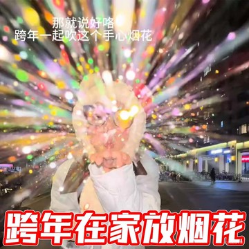 官方下殺💯跨年雪景CCD銀粉拍照雪天閃光氛圍感閃粉撒粉道具手心煙花熒光棒