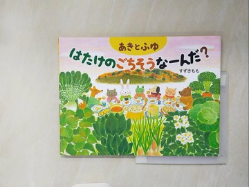 【書寶二手書T4／少年童書_ZQO】?????????????????？_日文_????? / 有村利治