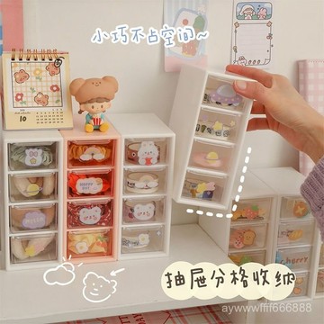 在臺好貨💥桌麵四宮格防塵抽屜式收納盒學生宿捨小型文具首飾整理盒化妝品