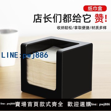 【台灣公司】創意亞克力紙巾盒餐廳奶茶店方形餐巾紙盒咖啡水吧臺收納盒可定制