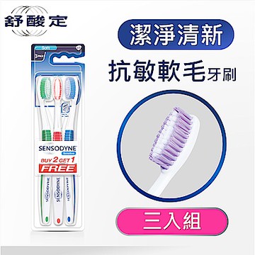 舒酸定 潔淨清新-抗敏軟毛牙刷(3入)(顏色隨機)