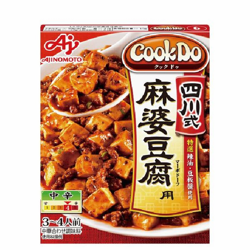 口コミ サイト 商品 麻婆豆腐4点 中辛 華々しい トップス
