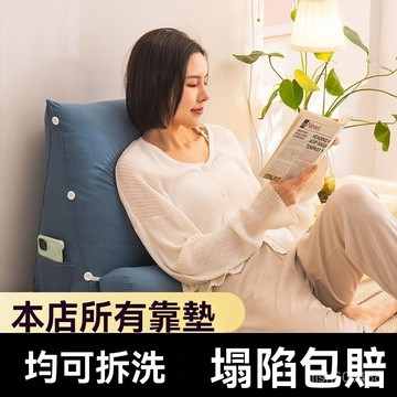❄️好物精選丨床頭靠背墊 靠枕 靠墊 沙發靠墊 三角靠枕 護腰沙發兩用靠墊 外套可拆洗 腰靠枕 背靠枕 7QDK