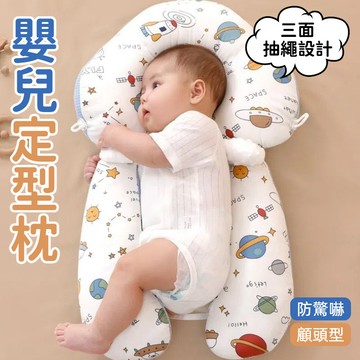 台灣出貨~ 嬰兒定型枕 嬰兒安撫枕 嬰兒枕 安撫定型枕 寶寶枕頭 防驚嚇頭型 新生兒枕頭 雲朵塑型枕 安撫枕 嬰兒枕頭