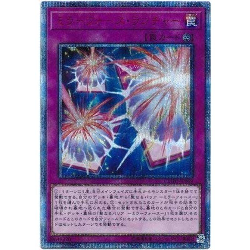 遊戯王 ミラーフォース・ランチャー - 遊戯王OCG デュエルモンスターズ