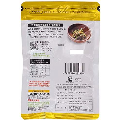 九鬼産業 九鬼 二度焙煎 すりごま白 85g ×10袋